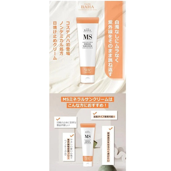 Cos De BAHA - MS Hydrating Mineral Sunscreen - 45ml