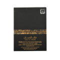 Buy Lattafa Qaed Al Fursan (Black) Edp 90Ml in Pakistan
